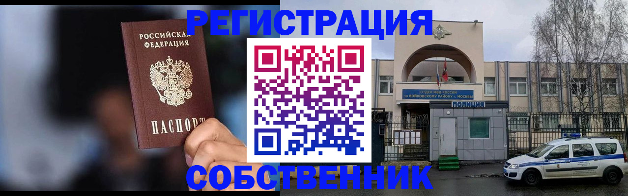 найти адрес прописки в Раменском